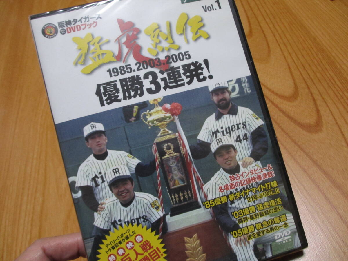 2025年最新】Yahoo!オークション -阪神 タイガース dvdの中古品