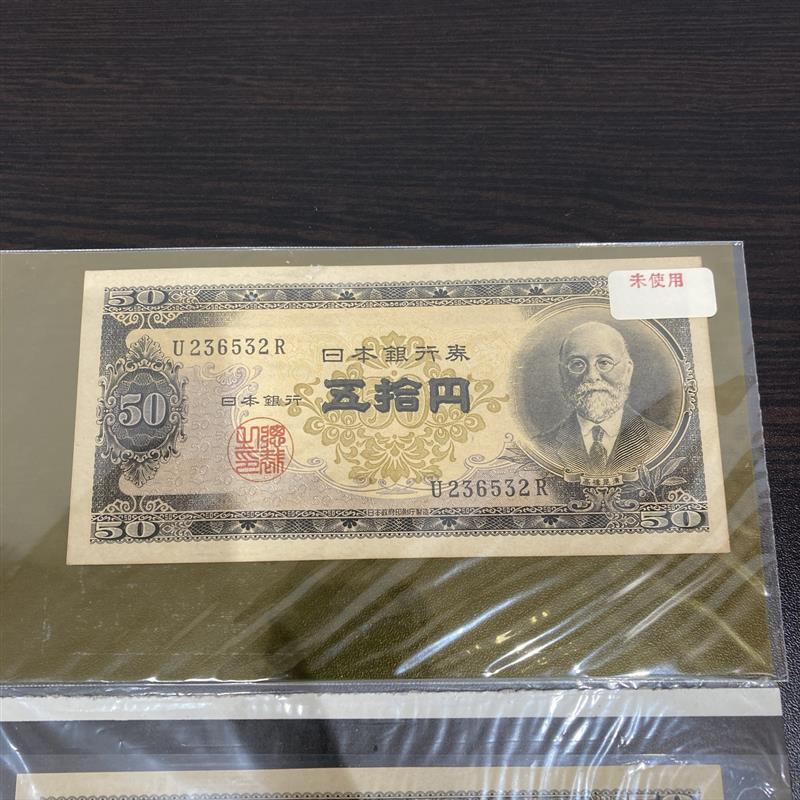 旧紙幣 貨幣 50円札 高橋是清 希少 - メルカリ
