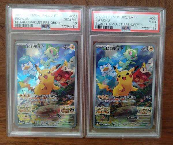 ピカチュウ プロモ スカーレット バイオレット ポケモンカード PSA10 PSA9 2枚セット