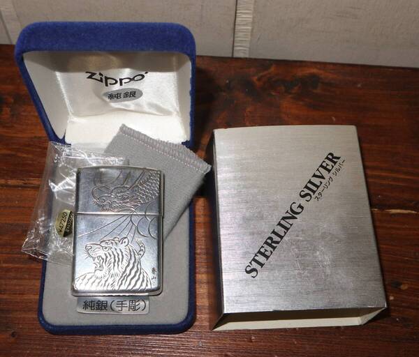 2005年製 春山 手彫り 龍虎 STERLING SILVER スターリングシルバー ZIPPO / ジッポ ジッポー 925 純銀 スターリング ライター