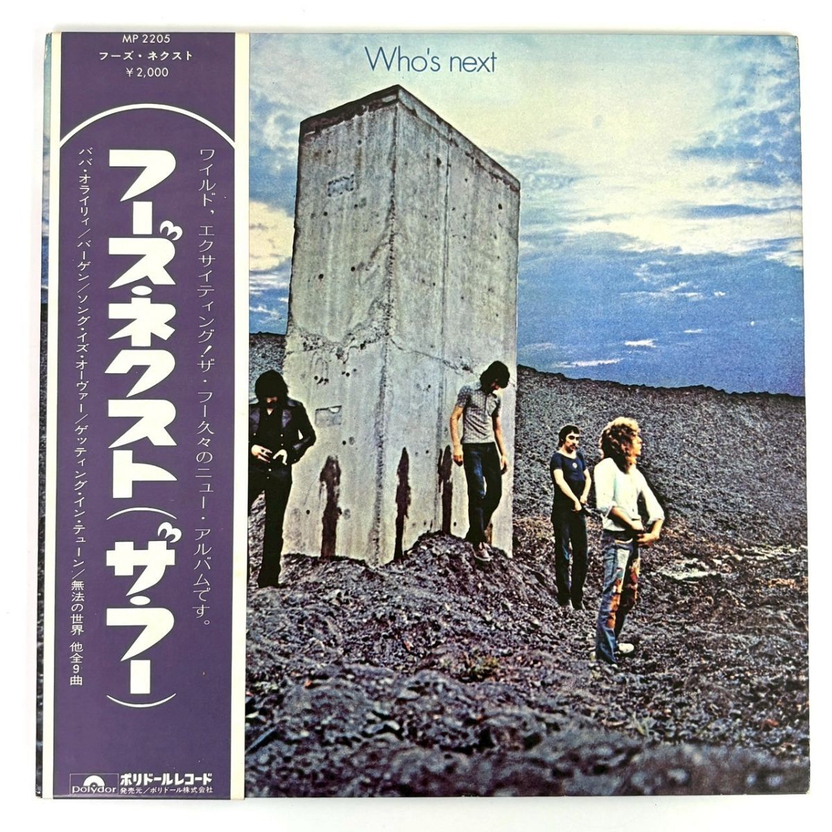 2025年最新】Yahoo!オークション -the who レコード(レコード)の