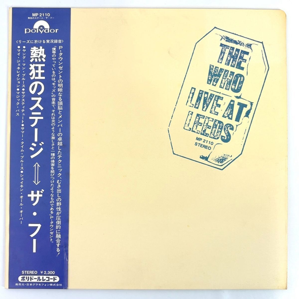 ザ・フー THE WHO ハンガリー盤7インチ シングルレコード