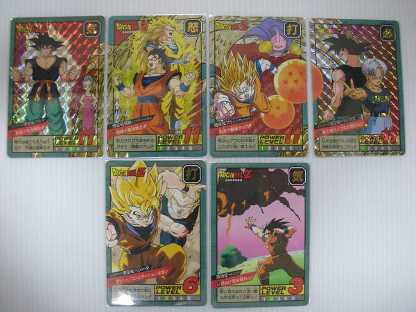 コンプ!ドラゴンボールカードダス スーパーバトル15弾(Z編)1995年発売