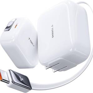 【新型最強】TORRAS FlexLine 67W 急速充電器 巻き取り式