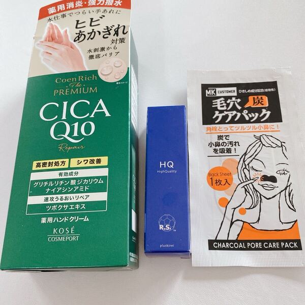 KOSE コーセー コエンリッチ ザ プレミアム 薬用CICA q10 ハンドクリーム 新品未開封 HQ プラスキレイ プラスナノHQ 500円クーポン