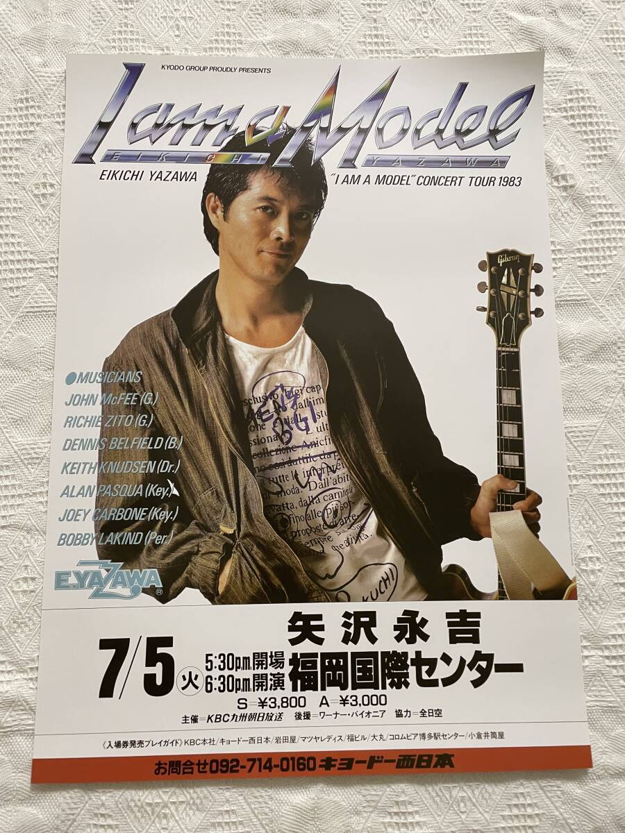矢沢永吉 I am a Model 非売品 ポスター 当時物 昭和レトロ