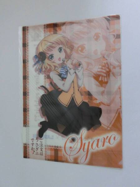 ★アニメグッズ★ 「ご注文はうさぎですか?5 クリアファイル」 ★値下げ相談・セット販売希望等あればお気軽にどうぞ★