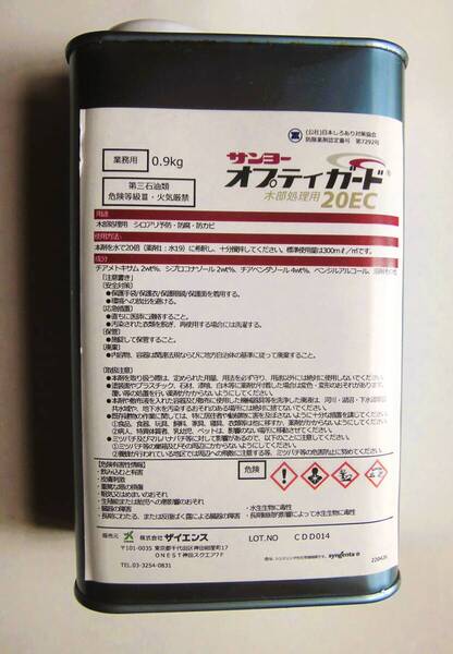 オプティガード20EC 木部処理用 シロアリ駆除剤 ミケブロック タケロック