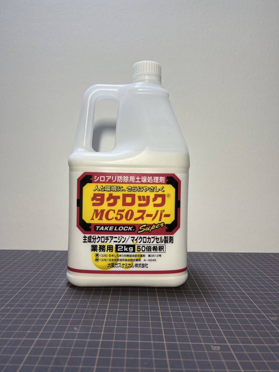 値下げ中 ミケブロック 300g/30L分 小分け シロアリ駆除剤 土壌用
