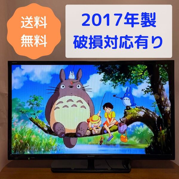 【602】SHARP AQUOS 32型液晶テレビ LC-32H40