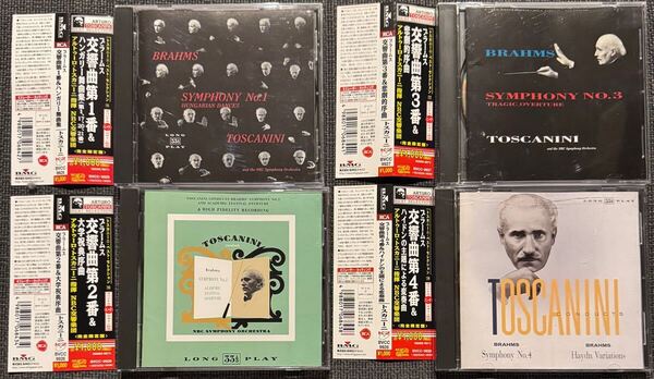 【送料無料】トスカニーニ/NBC交響楽団 ブラームス 交響曲全集 他 BMG国内盤CD 4枚セット 中古品