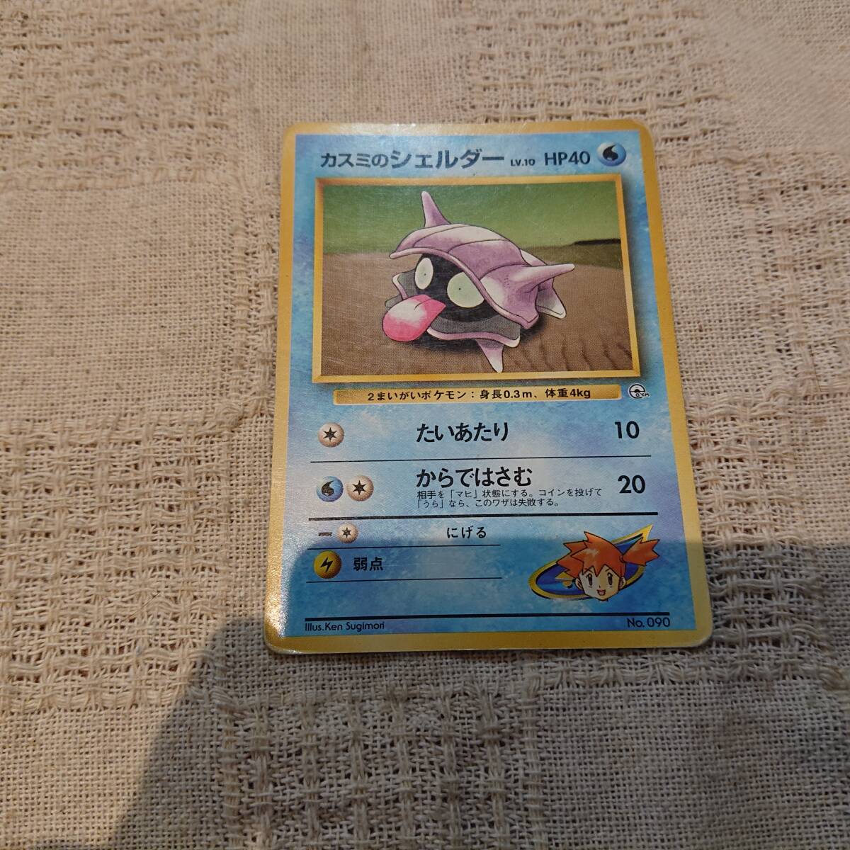 ポケモンカード 旧裏 カスミのなみだ 4枚セット