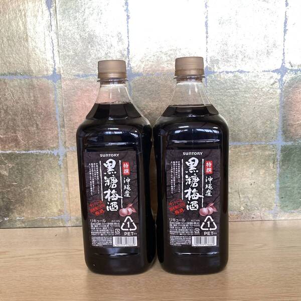 【サントリー】黒糖梅酒 2本セット 未開栓 まとめ お酒 梅酒 リキュール 1800ml 1.8L アルコール14% 2本セット 古酒