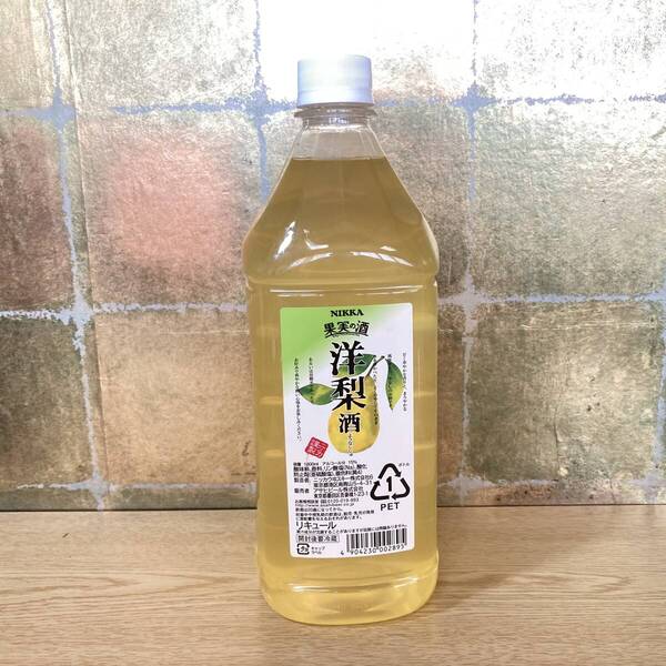 【ニッカウイスキー】洋ナシ酒 お酒 NIKKA アサヒビール 未開栓 果実酒 洋梨酒 リキュール アルコール15% 1.8L 1800ml 古酒