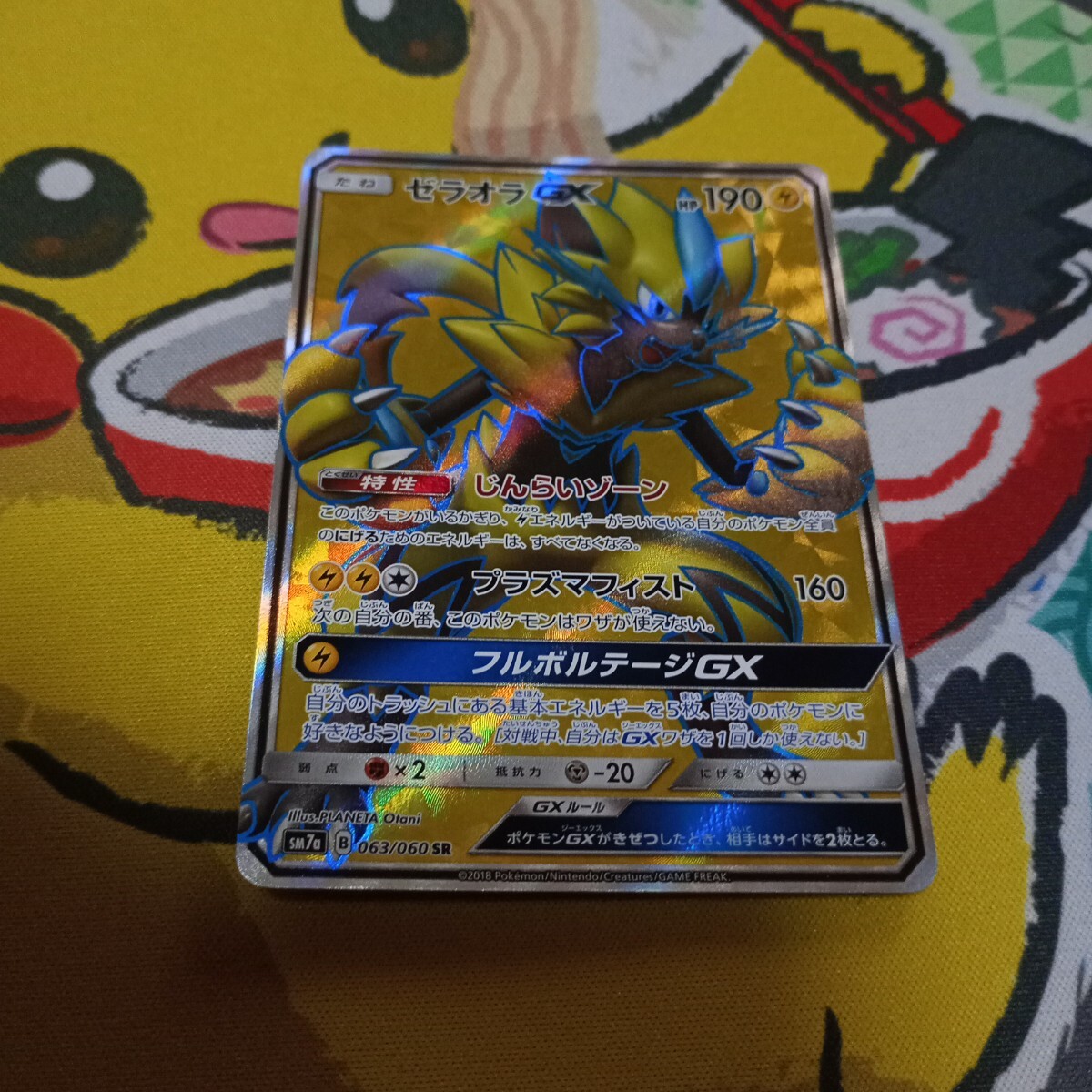 2025年最新】Yahoo!オークション -ポケモンカード サンムーン gx