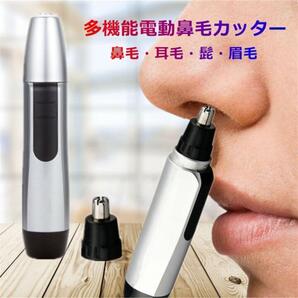 電動鼻毛カッター お風呂剃り可 鼻毛トリマー 電動式カッター 乾電池式