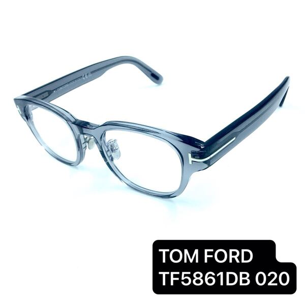 TOM FORD トムフォード FT5861DB 020 メガネフレームTF5861DB ShinyGray アジアンフィット BLUE BLOCK FILTER めがね 眼鏡