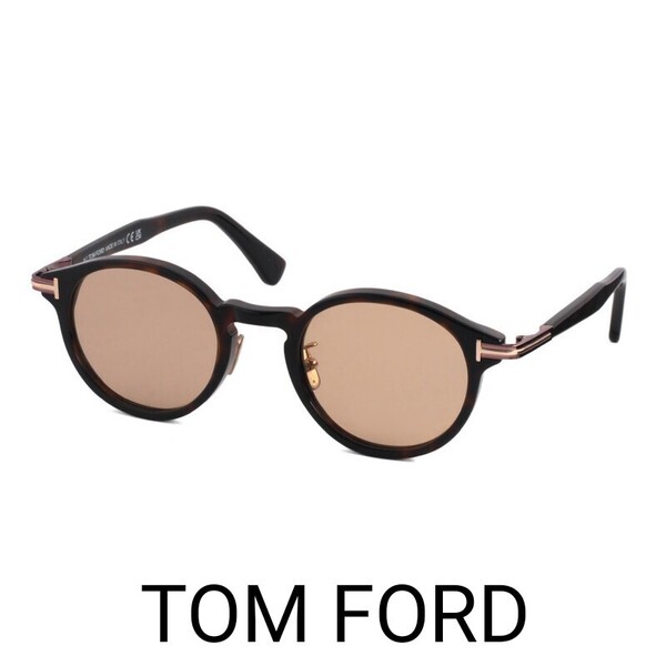 TOM FORD トムフォード TF1150-D 52E サングラス BROWNアジアンフィットFT1150-D AsianFit 丸メガネ