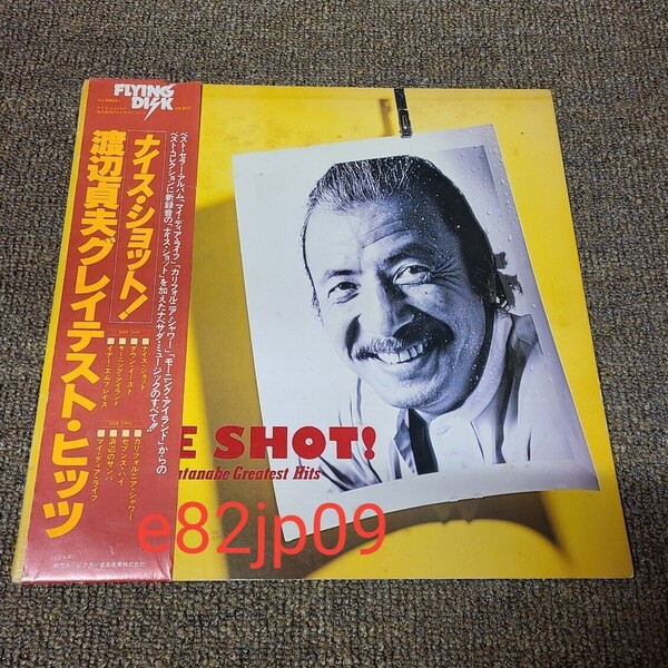 渡辺貞夫【LPレコード / 帯付】ナイス・ショット! 渡辺貞夫グレイテスト・ヒッツ 同梱発送OK おまとめ割引あり