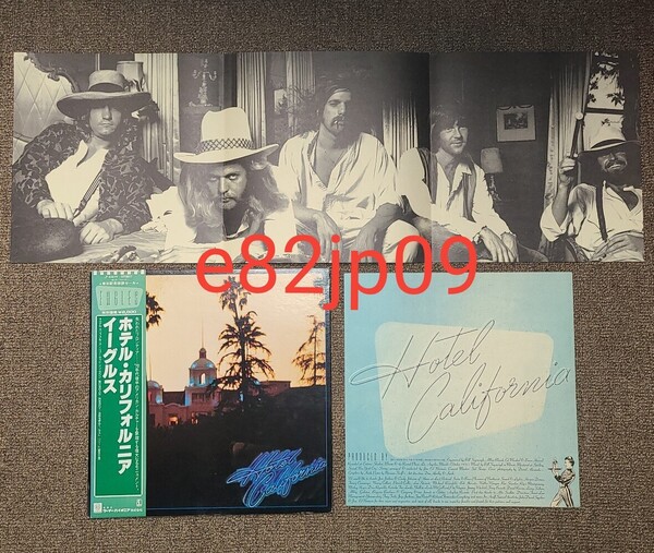 Eagles【LPレコード / 帯 / ライナー / ポスター付】Hotel California 同梱発送OK おまとめ割引あり ホテルカリフォルニア
