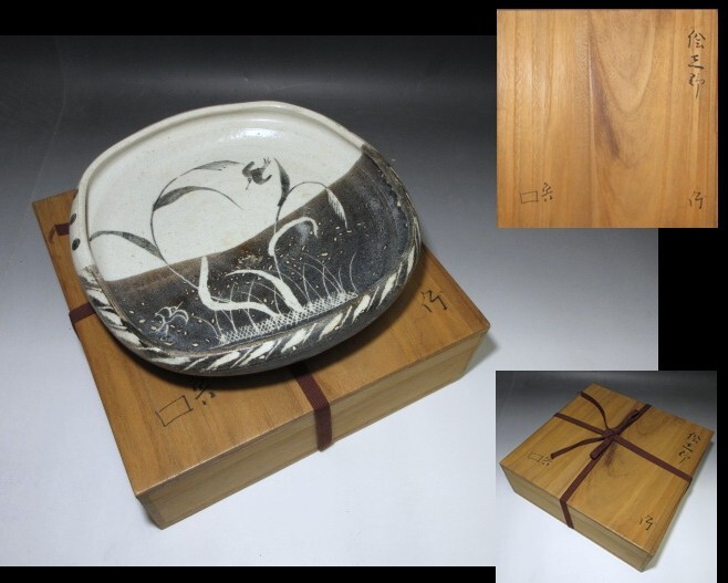 北大路魯山人作 志野焼 絵志野 鉄絵花草文 皿 五客 時代箱 M