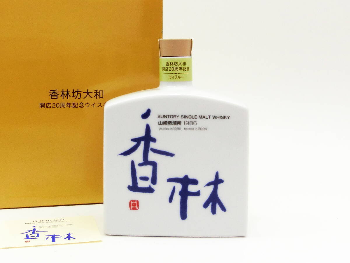 サントリーホール　20周年記念誌 第33回 芥川也寸志サントリー作曲賞選考演奏会｜サントリー