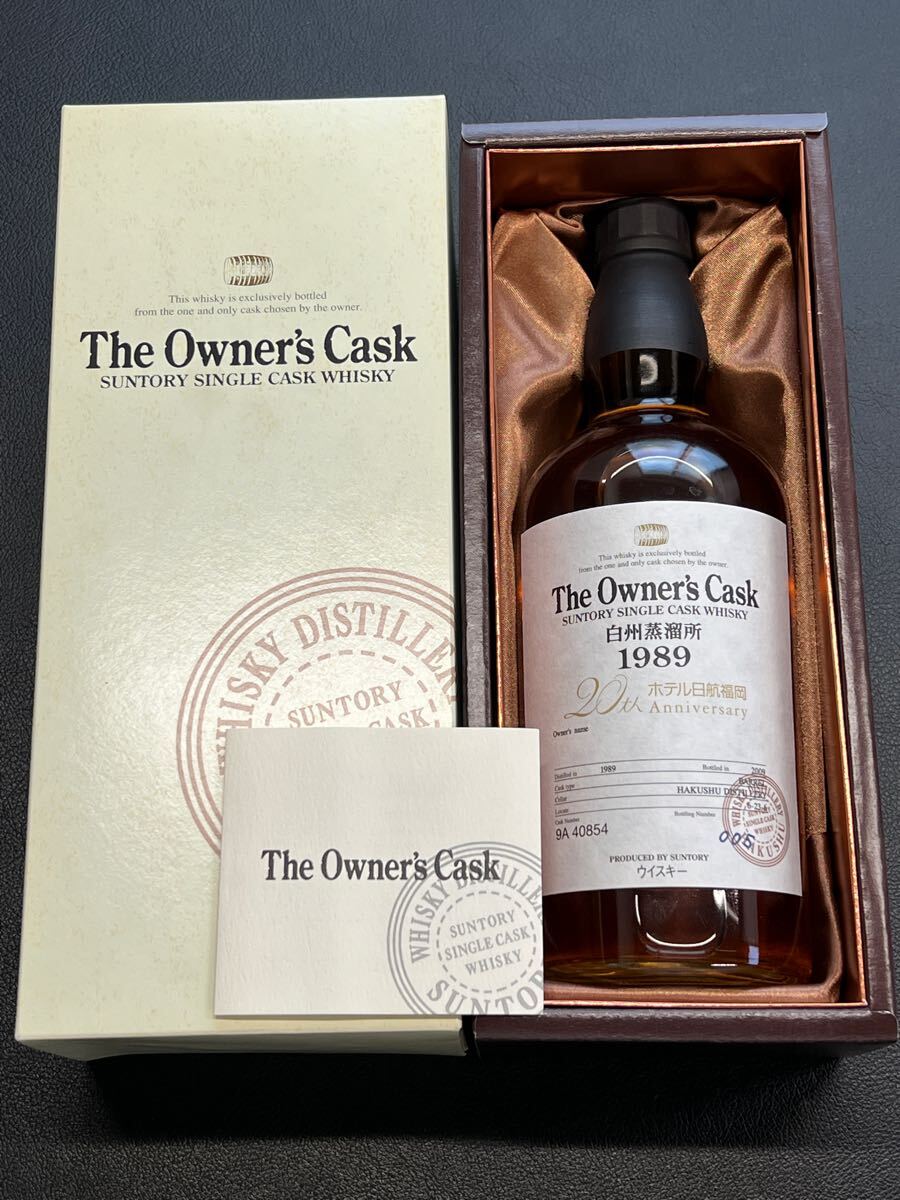 Yahoo!オークション -「白州オーナーズカスク」の落札相場・落札価格