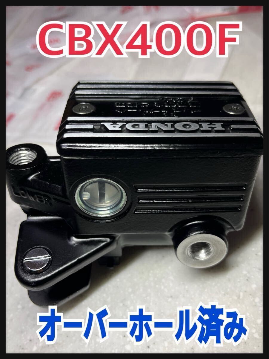 2025年最新】Yahoo!オークション -cbx400f 純正 マスター