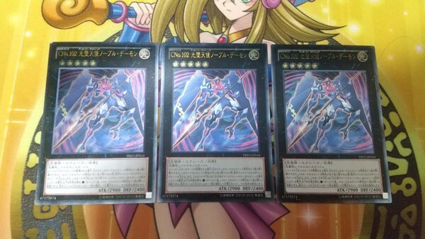 遊戯王 CNo.102 光堕天使ノーブル・デーモン アルティメットレア レリーフ 傷あり 3枚セット