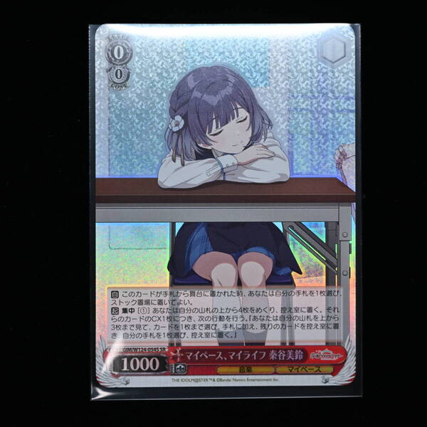 学園アイドルマスター ヴァイスシュヴァルツ マイペース、マイライフ 秦谷 美鈴 SR