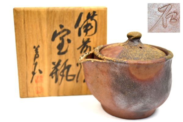 2025年最新】Yahoo!オークション -備前焼 宝瓶の中古品・新品