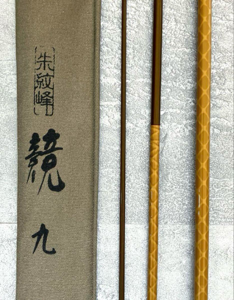2025年最新】Yahoo!オークション -朱紋峰(ヘラブナ竿)の中古品