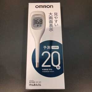 送料無料 新品未開封 OMRON オムロン けんおんくん MC-681 体温計