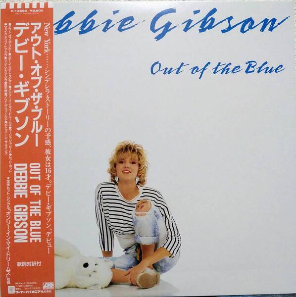 【LP 洋Pop】Debbie Gibson(デビー・ギブソン)「Out Of The Blue」JPN盤 Shake Your Love 他 収録!