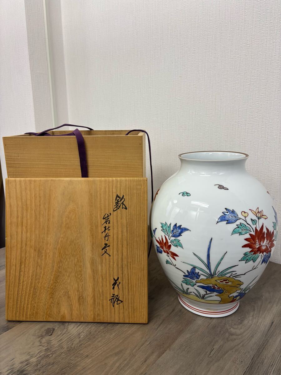 小畑裕司・仁窯の通販：有田焼柿右衛門様式の名匠