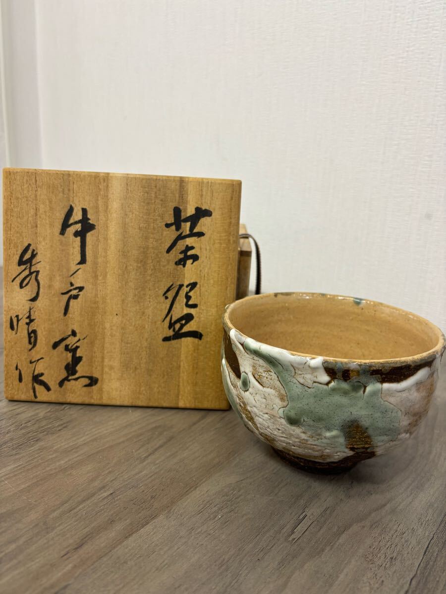 小林秀晴 牛戸窯 抹茶茶碗 牛ノ戸窯 抹茶碗 茶道具 です。 小林秀晴 牛戸窯 抹茶茶碗 牛ノ戸窯 抹茶碗 茶道具 です。 鳥取