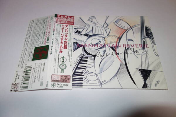 送料無料★Richie Beirach Trio(リッチー・バイラーク・トリオ)/Manhattan Reverie(マンハッタンの幻想) 紙ジャケットCD★紙ジャケ