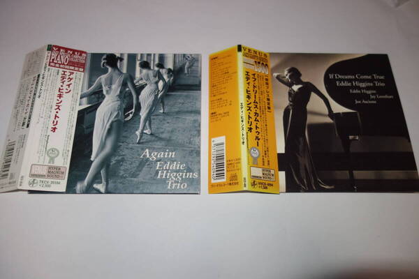 送料無料★Eddie Higgins Trio(エディ・ヒギンズ・トリオ) 紙ジャケットCD 2枚セット★イフ ドリームス カム トゥルー/アゲイン 紙ジャケ