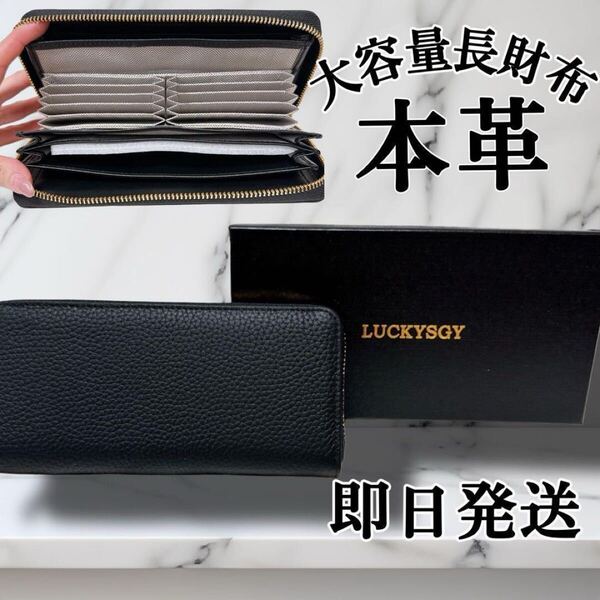 箱付き!即日発送◇本革 長財布 財布 ブラック 黒 メンズ レディース ウォレット コインケース 大容量 カードケース プレゼント