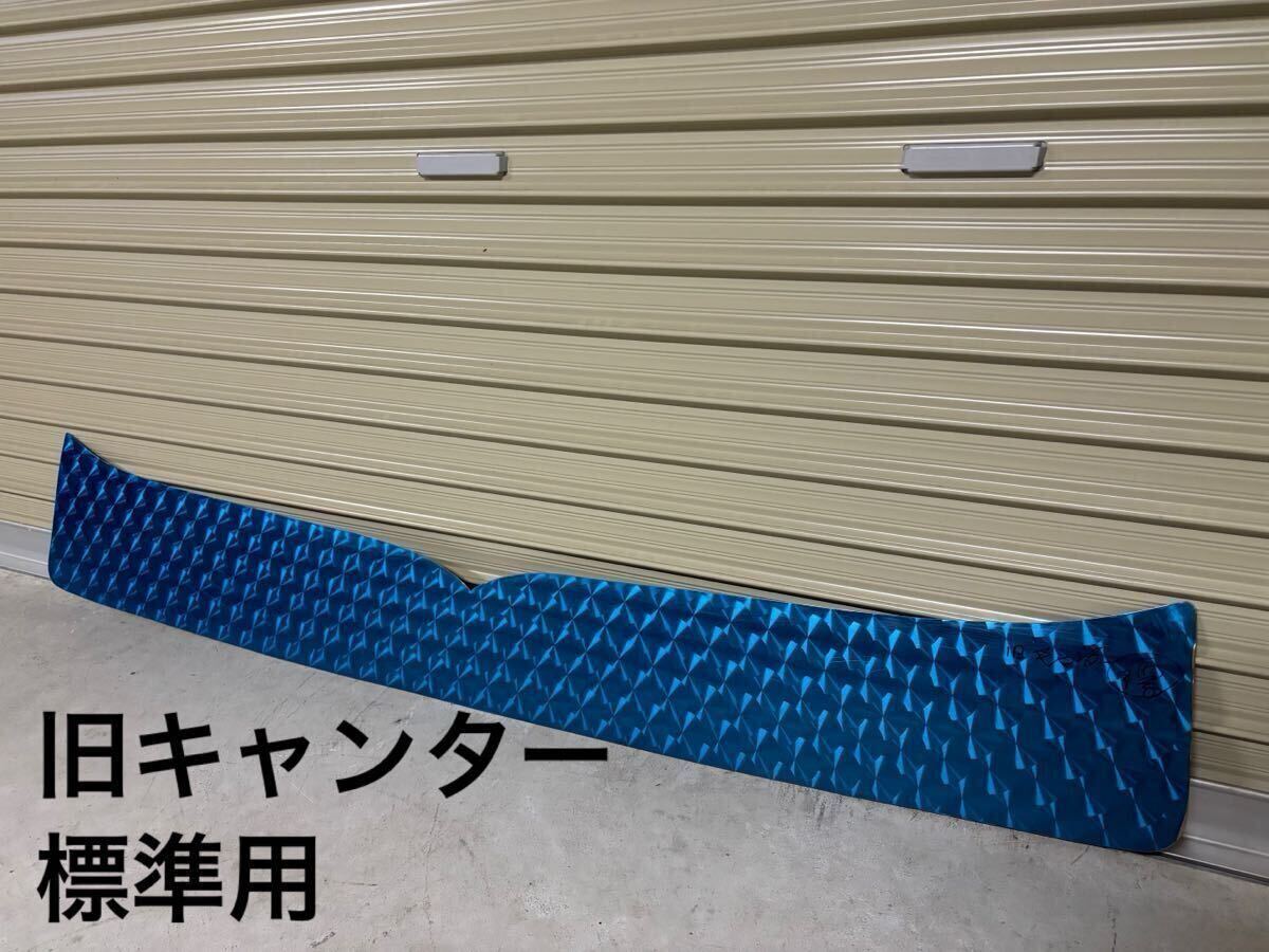 y.1229 様ジェネレーションキャンター30ストレートUVフロントスクリーン y.1229 様ジェネレーションキャンター30ストレートUVフロント