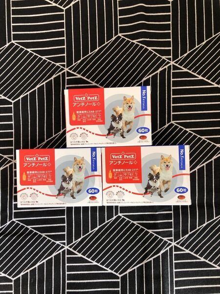 アンチノールプラス 60粒 犬用 3箱