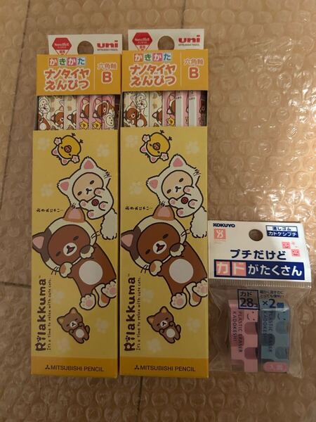 【訳あり品】かきかたナノダイヤえんぴつBリラックマ12本×2セット+おまけ消しゴム