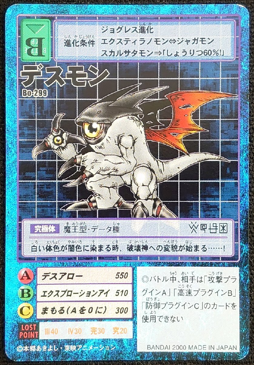 2025年最新】Yahoo!オークション -デジモン 2000年(おもちゃ