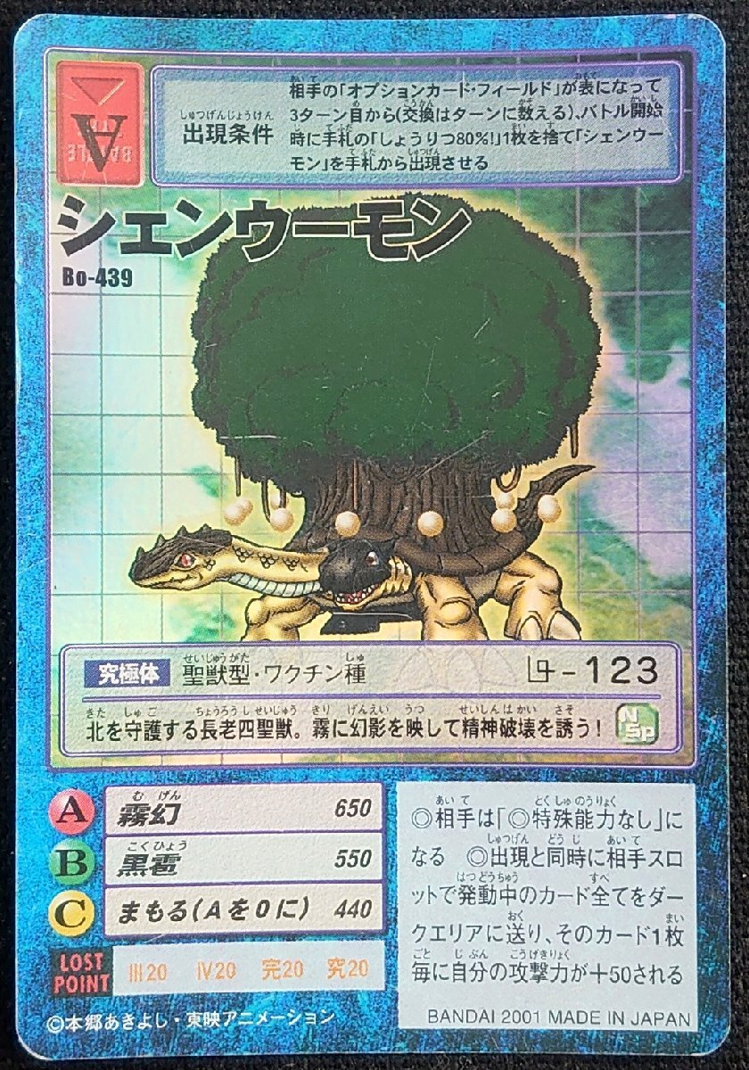 2025年最新】Yahoo!オークション -デジモン 2000年(おもちゃ