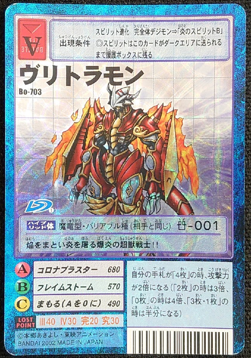 【PSA10×2】 ヴリトラモン、ガルムモン 2002 旧デジモンカード PSA10×2】 ヴリトラモン、ガルムモン 2002 旧デジモンカード