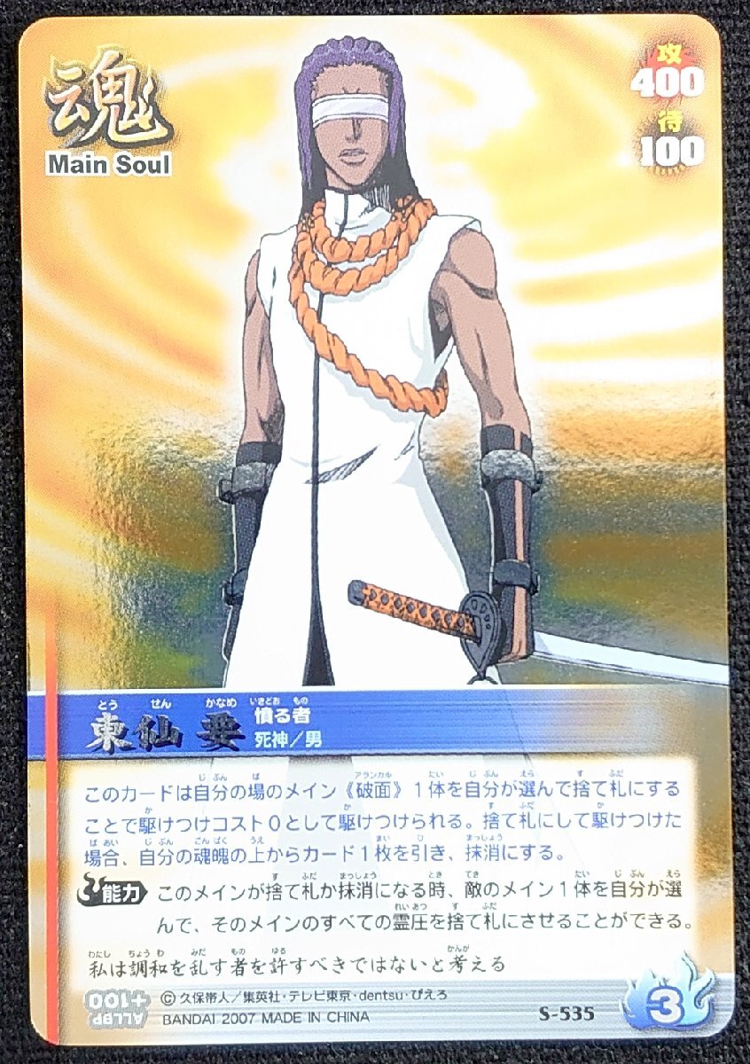 東仙要 缶バッジ 非売品 BLEACH BLEACH 缶バッジ ティア・ハリベル チルッチ・サンダーウィッチ