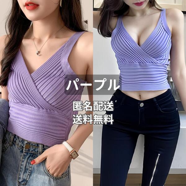 ショート丈 ニット タンクトップ トップス キャミソール 韓国風 パープル レディース カットソー リブ おしゃれ かわいい