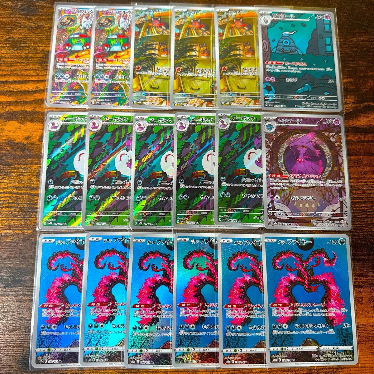 2025年最新】ポケモンカードゲーム 引退まとめ売り商品一覧