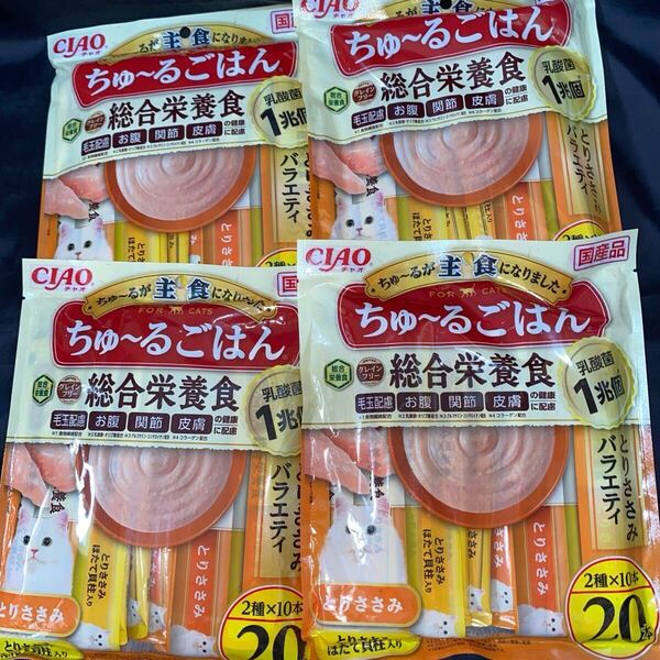賞味期限 2025.11 いなば CIAO ちゅ~るごはん 総合栄養食 とりささみバラエティ80本開封13.15