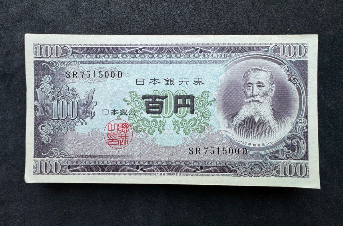 アルバム付き 100枚 未使用多数 二宮1円 Yahoo!オークション -「100円札 100枚」の落札相場・落札価格